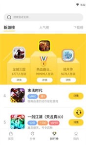 马上玩呗 马上玩呗