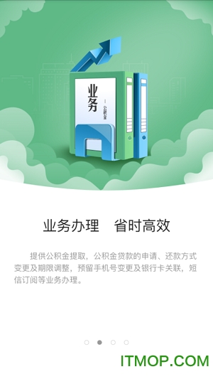 苏州公积金