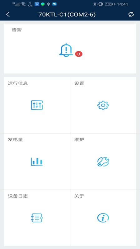 华为sun2000app官方版