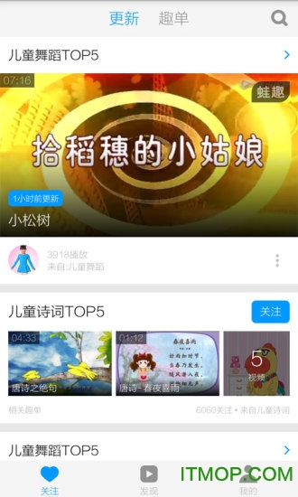 儿童舞蹈视频