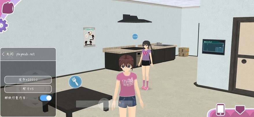 少女都市3d内置作弊菜单最新版
