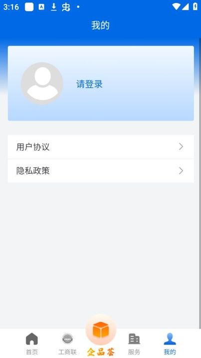哈尔滨市网上工商联 哈尔滨市网上工商联
