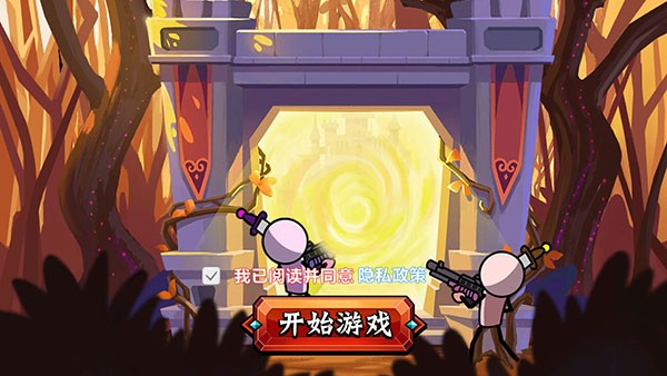 火柴人功夫最牛