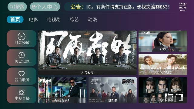 无限破解