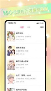 粉黛漫画