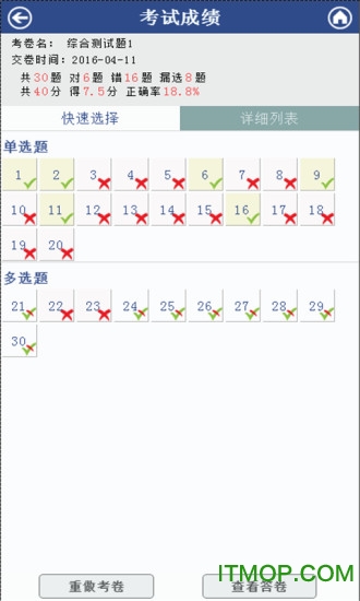 二级建造师