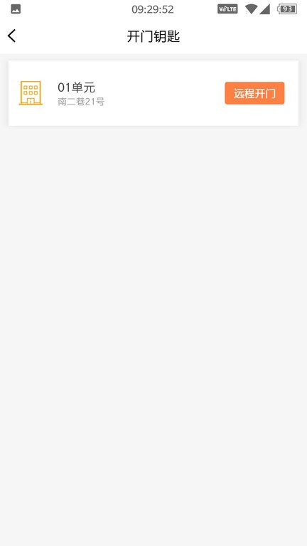 楼长管理 楼长管理