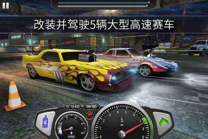 最高速度阻力最新版(topspeed)
