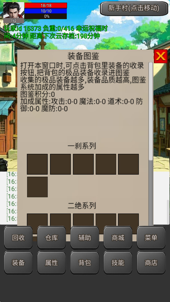无限升级的战士传说2