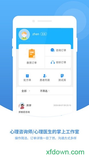 暖心灯专业版