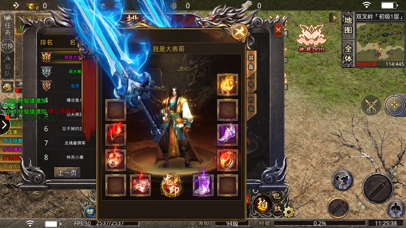 怒战红颜 怒战红颜