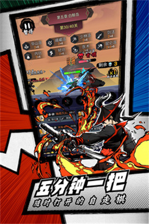 菜鸟小忍者 菜鸟小忍者