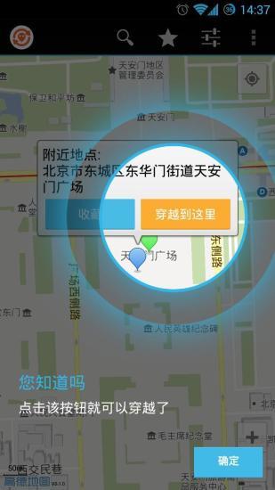 微信定位(穿越版)