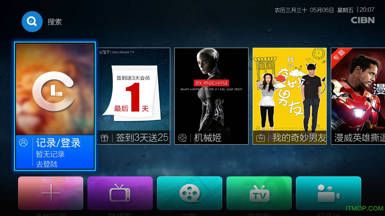 CIBN微视听