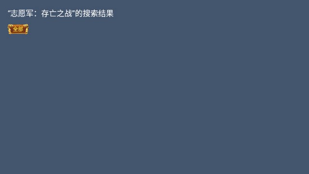 味精影探TV