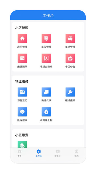 朝阳管家