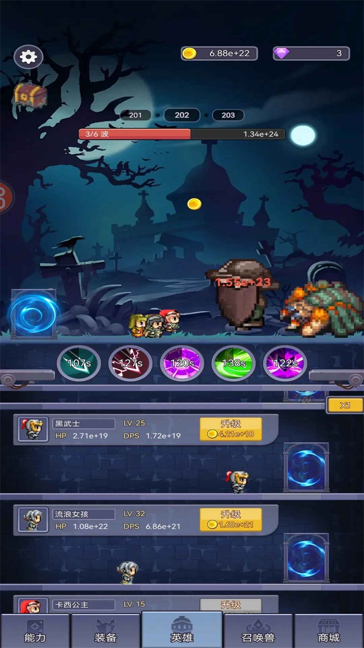 永无止境的挂机