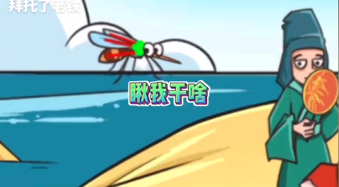 拜托了老铁