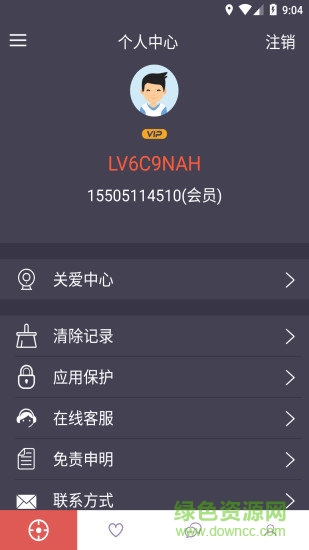 立行手机定位找人