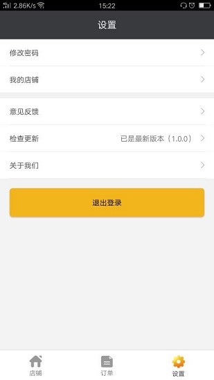 咫尺商家
