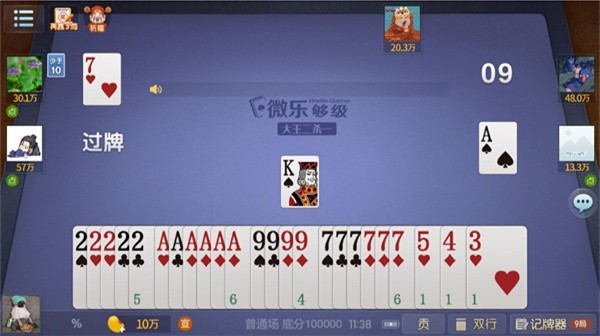 微乐够级 微乐够级