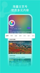 央视文艺