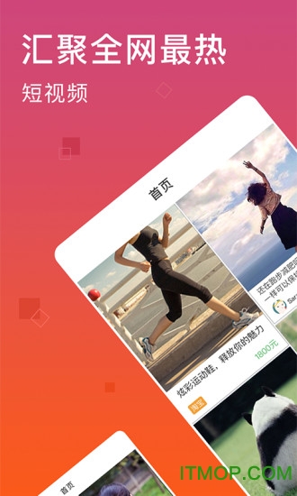 HAHA小视频