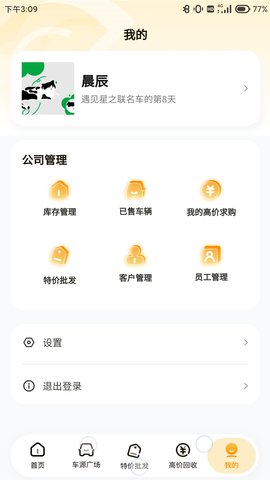 车皇人APP 车皇人APP