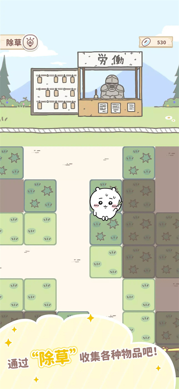 Chiikawa Pocket安装器