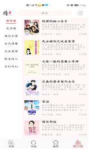 倾城小说