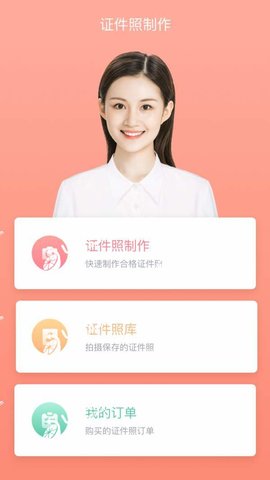 全栈证照签修图 全栈证照签修图