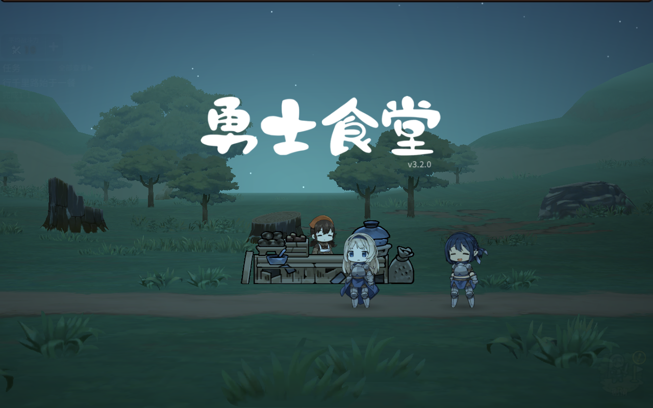 勇士食堂内置修改器版 3.1.0无限体力版