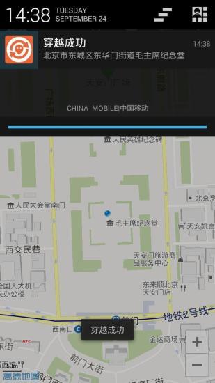 微信定位(穿越版)