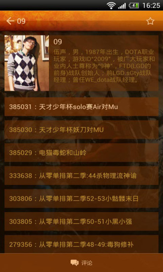 电视粉DOTA