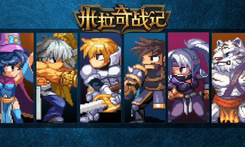 米拉奇战记小游戏