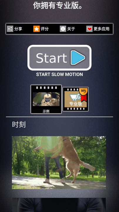 慢动作视频编辑器免费版Slow Motion FX