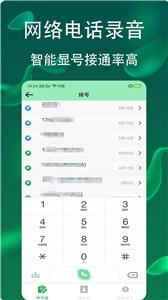 网络电话录音公证