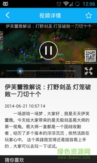Lol视频