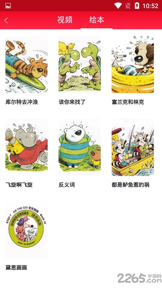 美洲虎英语
