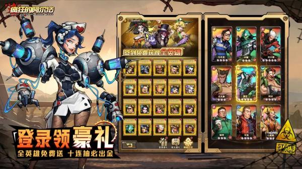 疯狂的阿尔法官网