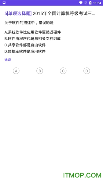 计算机三级题库