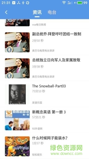 掌上每日英语听力