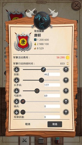 基辅罗斯中文版