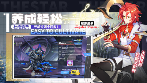 星之觉醒 星之觉醒