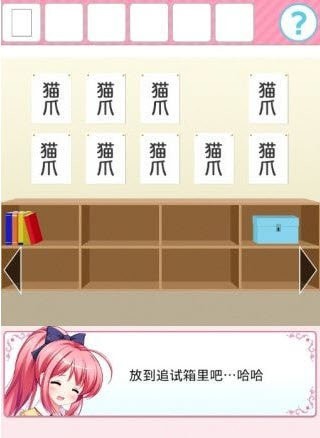 从放学后的教室逃出去中文版