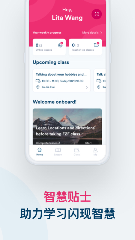 efsmartenglishapp最新版
