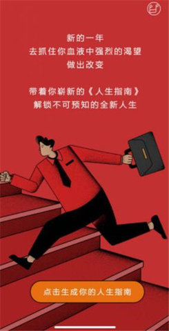 人生浪费指南 人生浪费指南