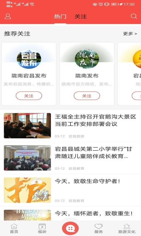 羌韵宕昌