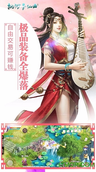 飘渺寻仙曲 飘渺寻仙曲