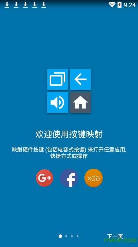 button mapper破解版(按键映射app)